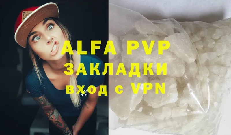 Alfa_PVP кристаллы  ОМГ ОМГ как войти  Азнакаево 